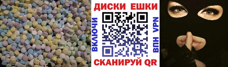 купить   Новомичуринск  ЭКСТАЗИ XTC 