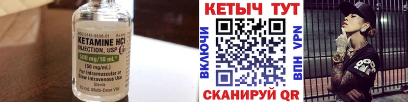 КЕТАМИН ketamine  Новомичуринск 