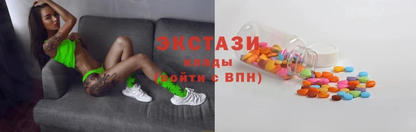 экстази Бронницы