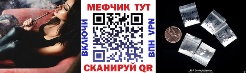 МЕФ мука  shop наркотические препараты  Новомичуринск  закладка 