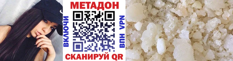 МЕТАДОН мёд  Новомичуринск 